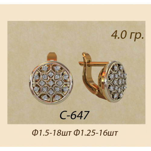 Женские серьги из комбинированного золота С-647